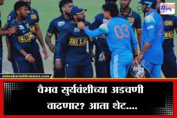 Vaibhav Suryavanshi: आधी मैदानात घातला राडा! आता वैभव सूर्यवंशी ICC च्या रडारवर,  होणार मोठी कारवाई?