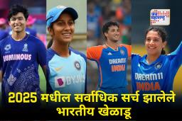 Year Ender 2025 : 2025 मध्ये ‘हे’ खेळाडू गुगलवर सर्वाधिक चर्चेत! गुगलच्या सर्च यादीत कोणाचे वर्चस्व? जाणून घ्या