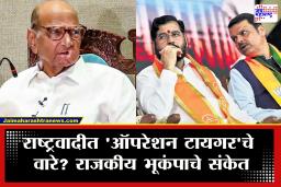 Sharad Pawar NCP : शरद पवारांच्या राष्ट्रवादीत ठाकरे गटाची पुनरावृत्ती? दोन गट पडल्याने मोठा सस्पेन्स; मोठी अपडेट समोर