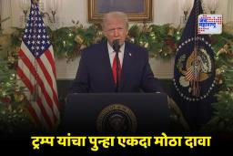 Donald Trump: ‘टॅरिफ माझा आवडता विषय, 10 महिन्यांत, मी…’; डोनाल्ड ट्रम्प यांचा पुन्हा एकदा मोठा दावा