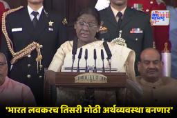 Constitution Day 2025: ‘भारताची लोकशाही जगासाठी आदर्श…’; संविधान दिनानिमित्त राष्ट्रपती मुर्मू यांचे महत्त्वपूर्ण वक्तव्य