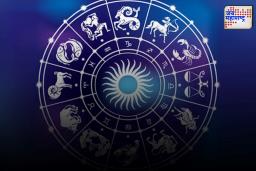 Today’s Horoscope: या राशीच्या लोकांना आज संपत्ती मिळण्याचा योग; जाणून घ्या कसा राहील तुमचा आजचा दिवस