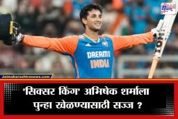 Abhishek Sharma: टीम इंडियासाठी दिलासादायक बातमी, अभिषेक शर्माला रुग्णालयातून डिस्चार्ज; खेळण्याबाबतचा सस्पेन्स कायम