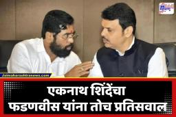 Eknath Shinde: महायुतीत ठिणगी? मध्यरात्री ‘वर्षा’वर एकनाथ शिंदे-देवेंद्र फडणवीस यांच्यात काय झाली चर्चा?