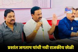 Prashant Jagtap : नव्या वाटेवरचा जुना खेळाडू ! प्रशांत जगताप आज ‘या’ पक्षात करणार अधिकृत प्रवेश