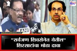 Sanjay Shirsat On Uddhav Thackeray Shivsena : ठाकरेंचे उरलेले 5 आमदारही शिंदेसेनेच्या वाटेवर? शिरसाटांनी केला मोठा गौप्यस्फोट;  राजकीय खळबळ