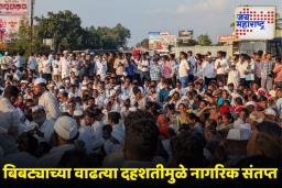 Pune: बिबट्याच्या दहशतीमुळे नागरिकांनी पुणे-नाशिक महामार्ग रोखून धरला, प्रशासनाला आव्हान देत केली ही मागणी