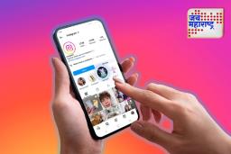 Instagram Account Ban: तुमचे इंस्टाग्राम अकाऊंट कोणी बंद करू शकते का? जाणून घ्या तक्रार कुठे करायची?