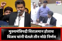 Joseph Vijay Govt Decisions: मुख्यमंत्री होताच जोसेफ विजय यांनी केली ‘या’ फाईलवर पहिली सही; पहिल्याच दिवशी घेतले 3 मोठे निर्णय