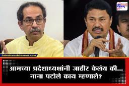 Vidhan Parishad Election : &quot3 वाजेपर्यंत थांबा स्पष्ट चित्र पाहायला मिळणार&quot काँग्रेस विधान परिषद निवडणुकीत उमेदवार देणार?