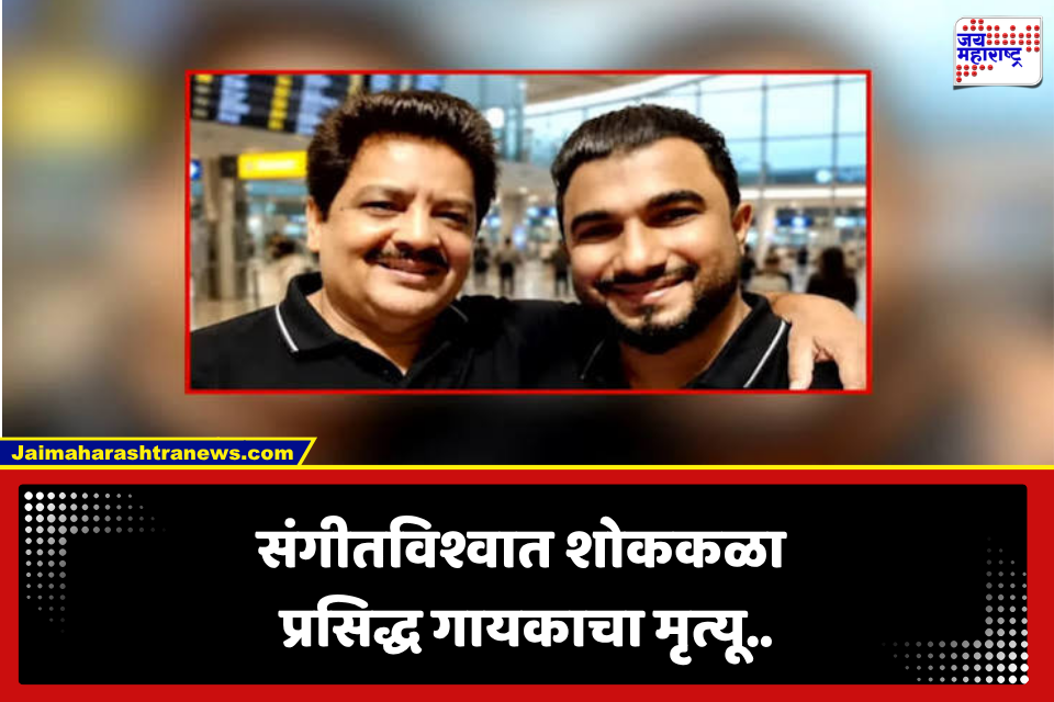Singer Nisar Wayanad: दुबईत कॉन्सर्टच्या काही तास आधी तब्येत खालावली अन् गायकाचा मृत्यू, इंडस्ट्रीत खळबळ