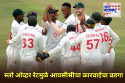 ICC fines Afghanistan : अफगाणिस्तानला दुहेरी धक्का! झिम्बाब्वेकडून पराभवानंतर ICC कडून दंड