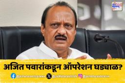 शरद पवारांचे खासदार अजित पवारांच्या संपर्कात?
