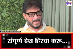Waris Pathan :  ‘फक्त महाराष्ट्रच नाही तर संपूर्ण देश हिरवा करू…’, वारिस पठाण यांचं धक्कादायक वक्तव्य