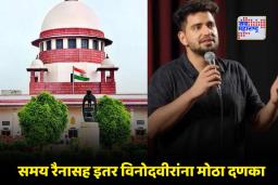SC Guidelines Comedians: समय रैनाला सर्वोच्च न्यायालयाने लावलं कामाला, दिव्यांग व्यक्तींसाठी करावं लागणार ‘हे’ खास काम