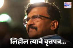 Sanjay Raut Health Update : हात लिहिता राहिला पाहिजे… थेट रुग्णालयातून संजय राऊत यांचं ट्विट