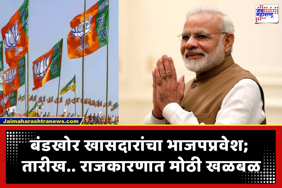 Big News: राजकारणात मोठा भूकंप! NCPI चे ते 17 बंडखोर खासदार भाजपच्या वाटेवर; तोडफोड आणि पक्षाच्या कार्यालयाला आग