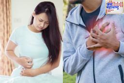 Health Tips : ‘हार्ट अटॅकला चुकून गॅसची समस्या समजू नका,’  जाणून घ्या, कसा ओळखायचा फरक