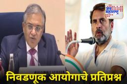 ‘ब्राझिलियन मॉडेलचं 22 वेळा मतदान, तब्बल 25 लाख मतांची चोरी’; राहुल गांधींच्या आरोपांवर निवडणूक आयोगाने 15 मुद्दे मांडत दिलं उत्तर