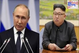 Kim Jong Un – Putin Meet : पुतिन यांच्या भेटीनंतर किम जोंग उन यांच्या अंगरक्षकांनी सर्व पुरावे मिटवले; Video आला समोर