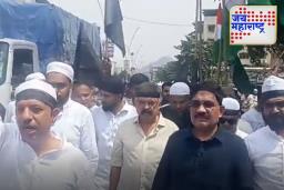 पहलगाम हल्ल्याच्या निषेधार्थ मुंब्य्रात काढले मुसलमानांनी आंदोलन; जितेंद्र आव्हाड उपस्थित
