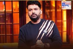 Kapil Sharma Threat Case : कपिल शर्माच्या व्यवस्थापकाला एक कोटी रुपयांच्या खंडणीचा फोन; आरोपी अटकेत