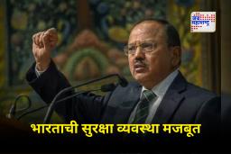 Ajit Doval  : ‘2013 नंतर दहशतवादी हल्ला…’; नवी दिल्लीमध्ये कार्यक्रमादरम्यान अजित डोवाल यांचं वक्तव्य चर्चेत