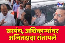 ‘आपलं वाटोळं झालं, हिंजवडीचं आयटी पार्क चाललं बंगळुरू आणि हैदराबादला’; अजितदादा संतापले