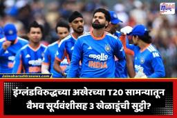 IND VS ENG 5th T20 : इंग्लंडविरुद्ध नामुष्की टाळण्यासाठी श्रेयस अय्यरचा मास्टर प्लॅन; प्लेइंग-11 मध्ये होणार संजू सॅमसनचे पुनरागमन?