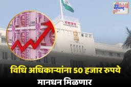 मंत्रिमंडळ निर्णय: विभागीय आयुक्त, जिल्हाधिकारी कार्यालयातील कंत्राटी विधि अधिकाऱ्यांच्या मानधनात वाढ