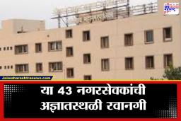Malegaon Politics :मालेगाव महानगरपालिकेत सत्तास्थापनेचा सस्पेन्स; 43 नगरसेवक ‘नॉट रिचेबल’, इम्तियाज जलील आज घेणार मोठा निर्णय