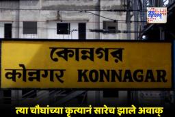 Labour Honesty Behavior: मजूरांचा प्रामाणिकपणा कौतुकास्पद; स्टेशनवर मिळालेली पैशांची बॅग केली परत