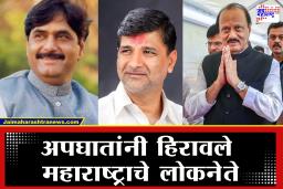 Ajit Pawar Death: मुंडे, मेटे आणि पवारांच्या जाण्याने महाराष्ट्र सुन्न! अपघातांनी हिरावले महाराष्ट्रातील तीन प्रभावी लोकनेते
