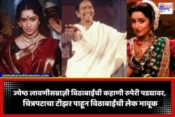 Eetha Movie: प्रसूतीकळा तरी पाय थांबले नाहीत! ‘ईठा’ चित्रपटाचा काळीज पिळवटून टाकणारा टीझर सोशल मीडियावर व्हायरल; श्रद्धा कपूरच्या अभिनयाचं होतयं कौतुक