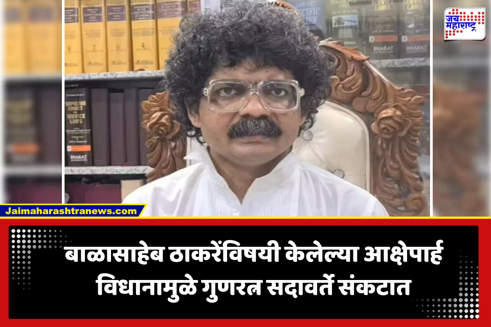 Gunaratna Sadavarte Case: &quotशिवसेना भवनावरील फोटो काढा अन्यथा…&quot बाळासाहेब ठाकरेंवर केलेल ‘ते’ विधान भोवलं; गुणरत्न सदावर्तेंवर गुन्हा दाखल?