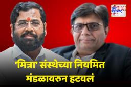 एकनाथ शिंदेंना आणखी एक धक्का; मित्रा संस्थेच्या उपाध्यक्षपदी नव्या चेहऱ्यांना संधी