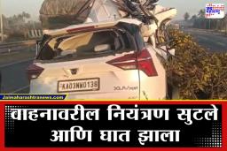 Road Accident News: महामार्गावर मृत्यूचे तांडव; कार, ट्रक आणि दुचाकीची भीषण धडक, एकाच वेळी सात जणांनी गमावला जीव