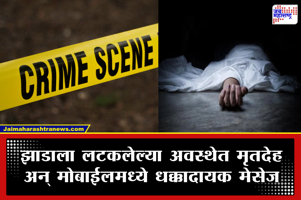 Software Engineer Death: आयटी इंजिनिअरचं टोकाचं पाऊल, मोबाईलमधील मेसेजने उलगडले गूढ; लग्नानंतर अवघ्या 8 दिवसांत काय घडलं होतं?