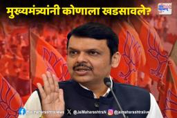 Devendra Fadnavis : मुख्यमंत्री फडणवीसांचा वाचाळ अधिकाऱ्यांना सज्जड दम