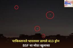 पाकिस्तानने भारतावर डागले 413 ड्रोन; ऑपरेशन सिंदूरवर BSF चा मोठा खुलासा