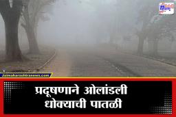 Maharashtra Weather Update: राज्यात थंडीचा कडाका वाढणार की पावसाचे संकट? हवामान विभागाचा नवा अंदाज; ‘या’ जिल्ह्यांना हाय-अलर्ट