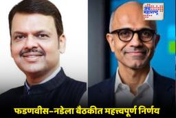Microsoft Satya Nadela : महाराष्ट्र बनेल AI हब! मायक्रोसॉफ्टकडून 1.57 लाख कोटींची ऐतिहासिक गुंतवणूक