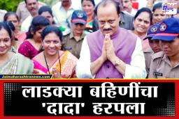 Ajit Pawar Memories: गुलाबी जॅकेट, नवी स्टाईल; अजितदादांच्या ‘या’ लुकने सगळ्यांनाच भुरळ घातली