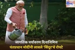 जागतिक पर्यावरण दिनानिमित्त पंतप्रधान मोदींनी लावले ‘सिंदूर’चे रोपटे; काय आहे या वनस्पतीची खासियत?