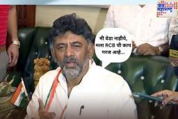 ‘मी वेडा नाहीये, मला RCB ची काय गरज आहे…’; संघ खरेदी करण्याच्या अफवांवर कर्नाटकच्या उपमुख्यमंत्र्यांचे मोठे विधान