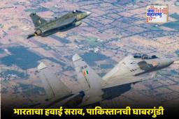 Indian Air Force: सुखोई-राफेलची धमक पाहून पाकिस्तान गोंधळला; भारताचा जबरदस्त प्रत्युत्तर सराव