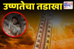 उष्णतेचा तडाखा: सोयगावमध्ये उष्माघाताने पहिला बळी
