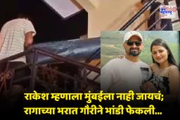 राकेश म्हणाला मुंबईला नाही जायचं; रागाच्या भरात गौरीने भांडी फेकली, चाकू उगारला आणि त्या रात्री घडलेलं भयंकर सत्य