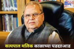 जम्मू-काश्मीरचे माजी राज्यपाल सत्यपाल मलिक यांचे निधन