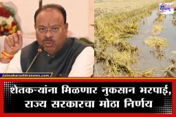 Crop Compensation: शेतकऱ्यांसाठी खुशखबर! अवकाळीच्या नुकसानाची मिळणार भरपाई; चंद्रशेखर बावनकुळेंची मोठी घोषणा